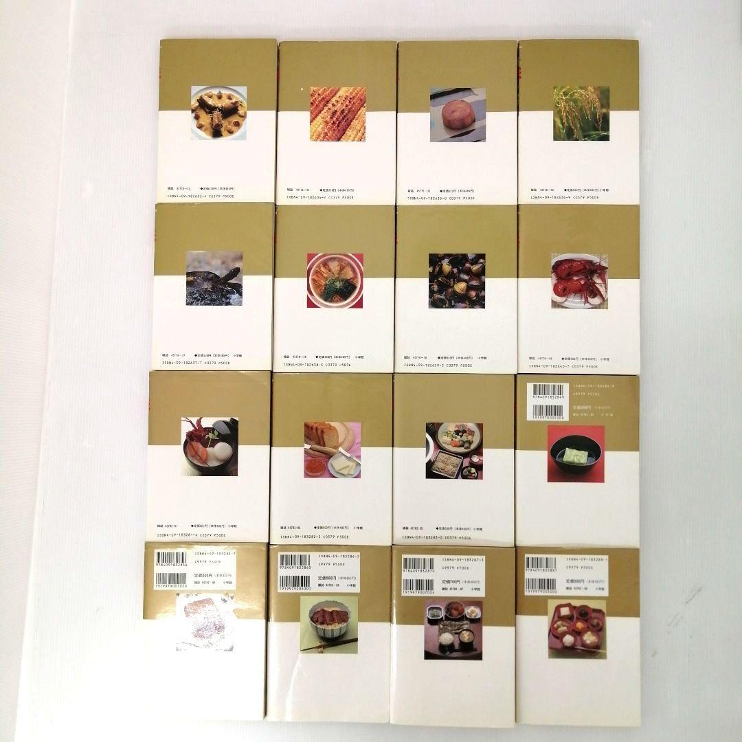 美味しんぼ 旬の寿司ダネ100選 雁屋哲 花咲アキラ まとめ売り 初版あり