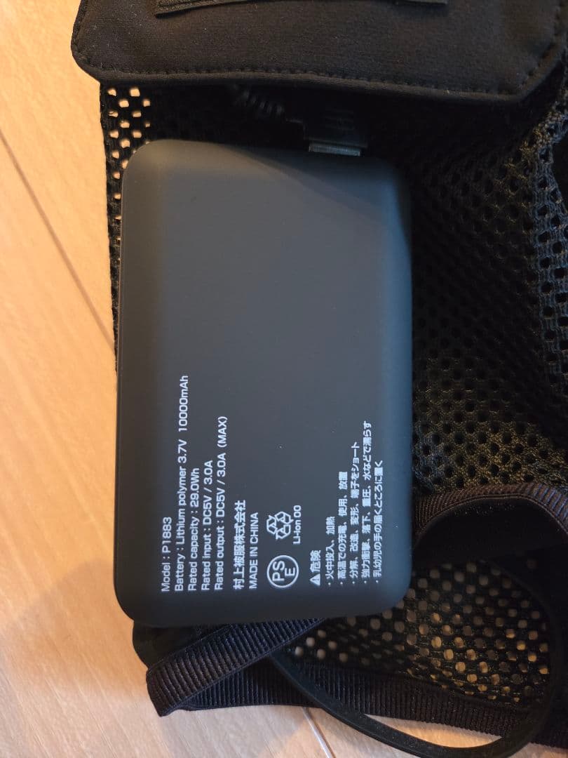 村上被服　HOOH ペルチェ ベスト &バッテリー セット 冷却ウェア