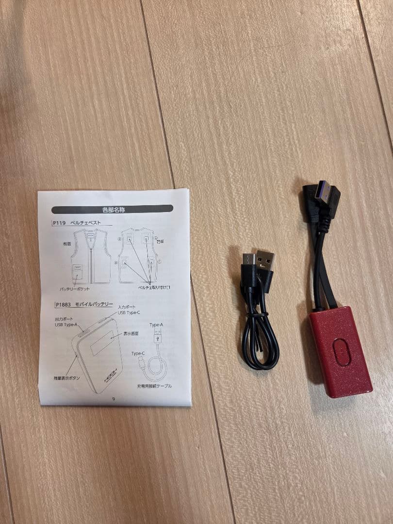 村上被服　HOOH ペルチェ ベスト &バッテリー セット 冷却ウェア