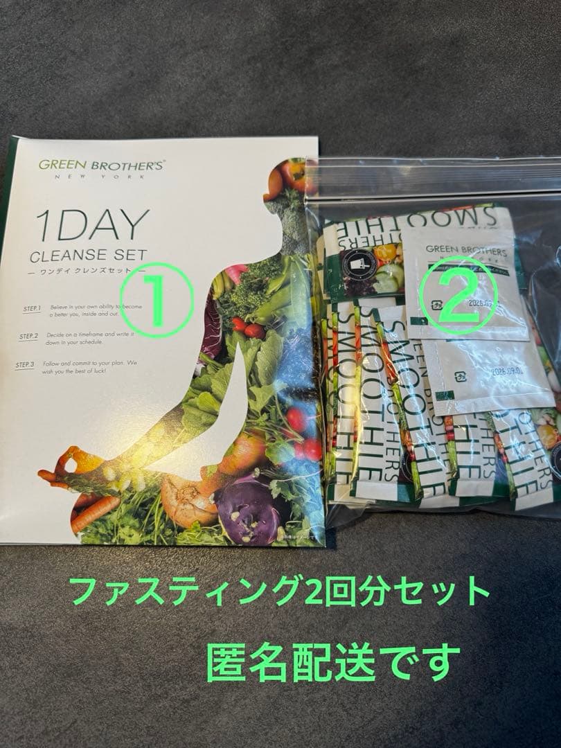 gb ファスティング　　2個セット