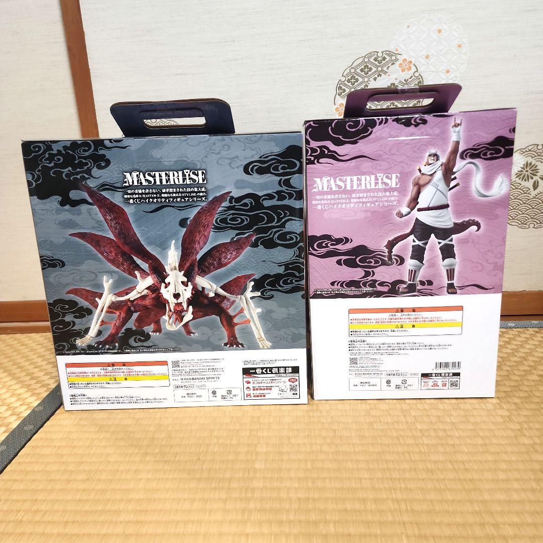 一番くじ NARUTO 疾風伝 輪廻の嘆きと平和の懸け橋 D賞 ラストワン