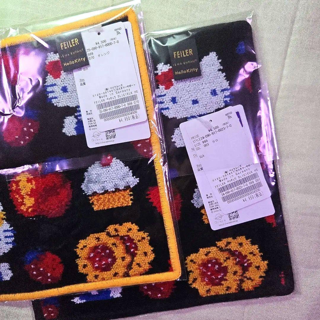 ☘️フェイラー❌イエナ❌キティ　ブラック&イエロー　2点セット　未開封☘️