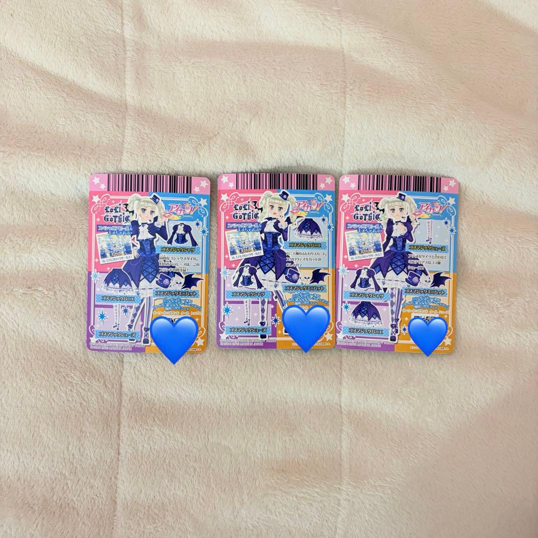 ゴシックマジックコーデ ゲームカード 3枚セット ロリゴシック 藤堂ユリカ