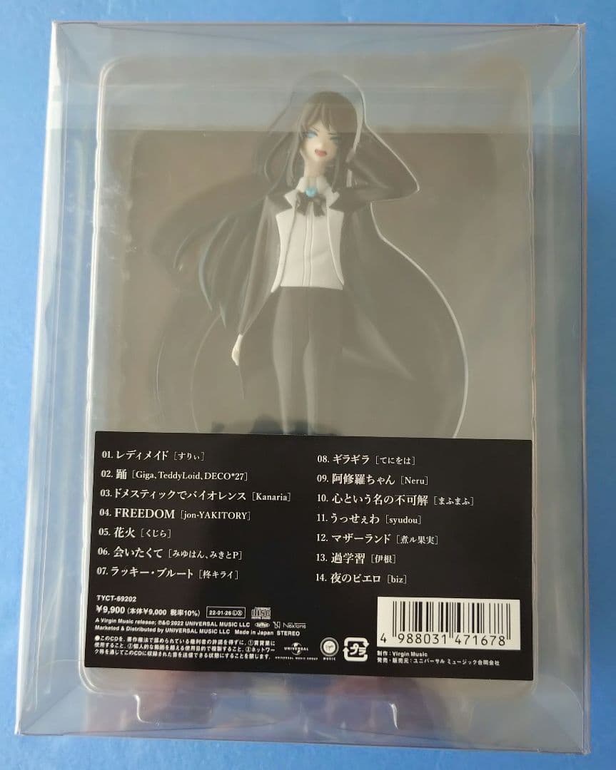 Ado 狂言 完全数量限定　フィギュア＆書籍盤