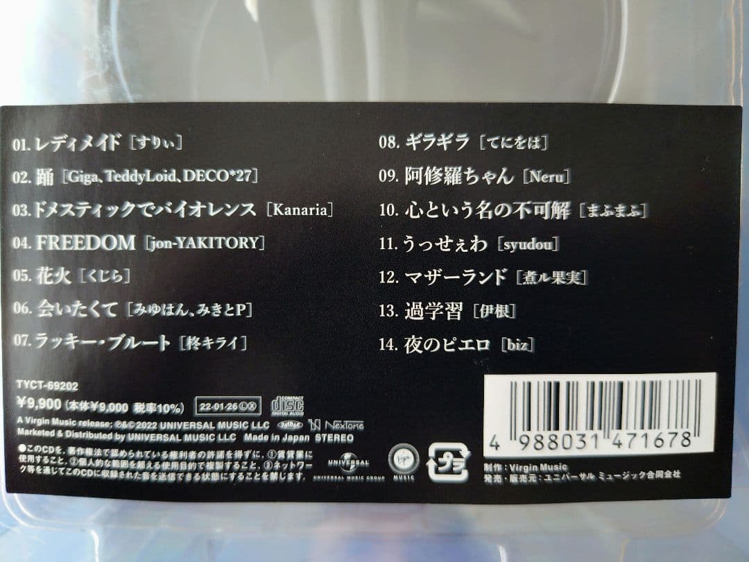 Ado 狂言 完全数量限定　フィギュア＆書籍盤