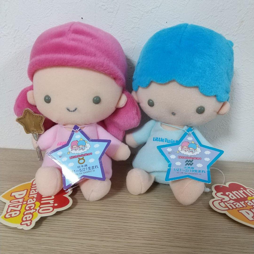 新品　レトロ　キキララ　ぬいぐるみ　セット