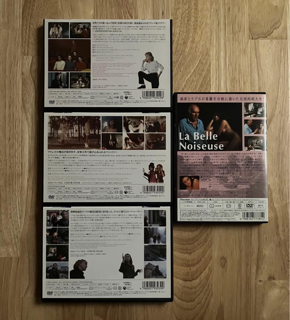 ジャック・リヴェット 傑作選 DVD レンタル使用品