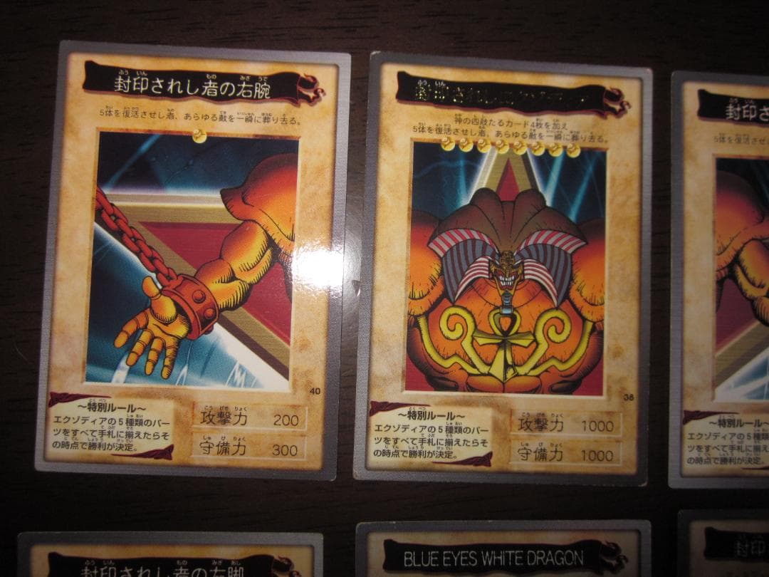 遊戯王　バンダイ　封印されしエクゾディア　整理番号、Z-005