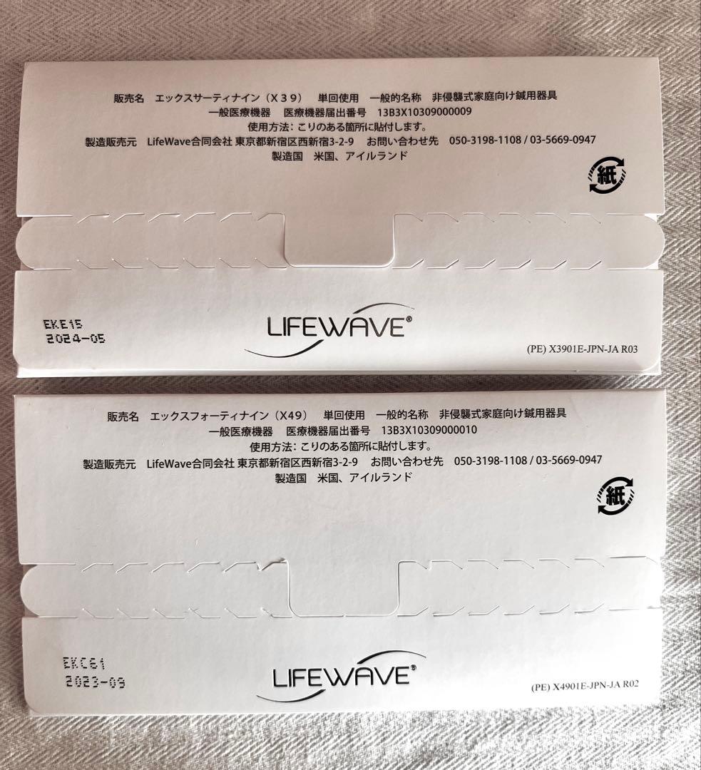 LIFEWAVE X39 X49 各30パッチ 計60 パフォーマンスバンドル