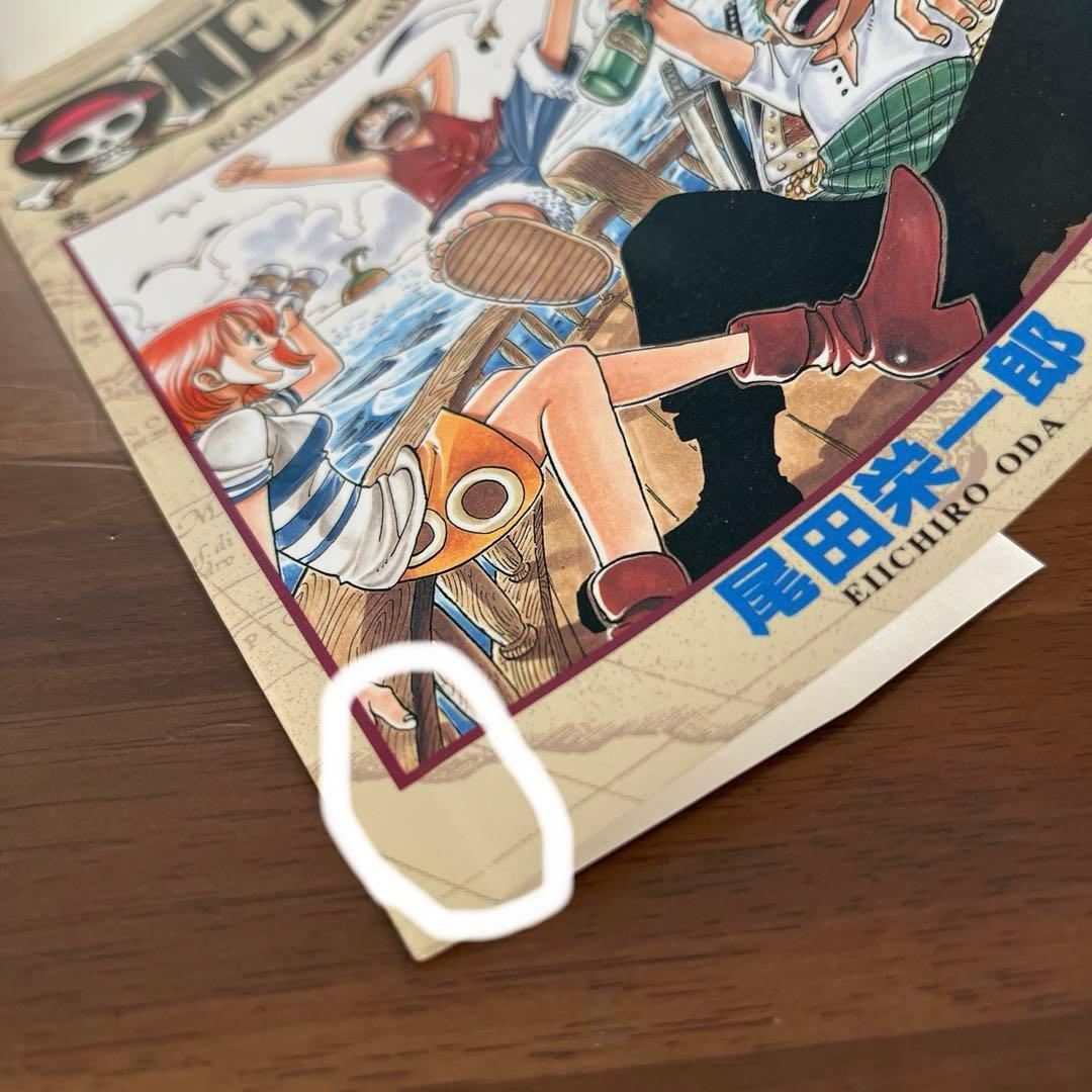【初版】ONE PIECE 1巻【美品】