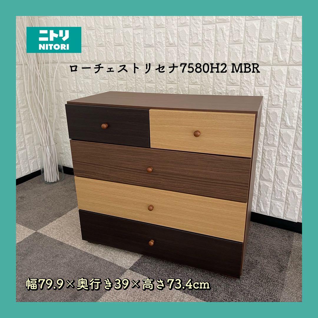 Flover[flower&love] ✨ニトリ　ローチェスト　リセナ