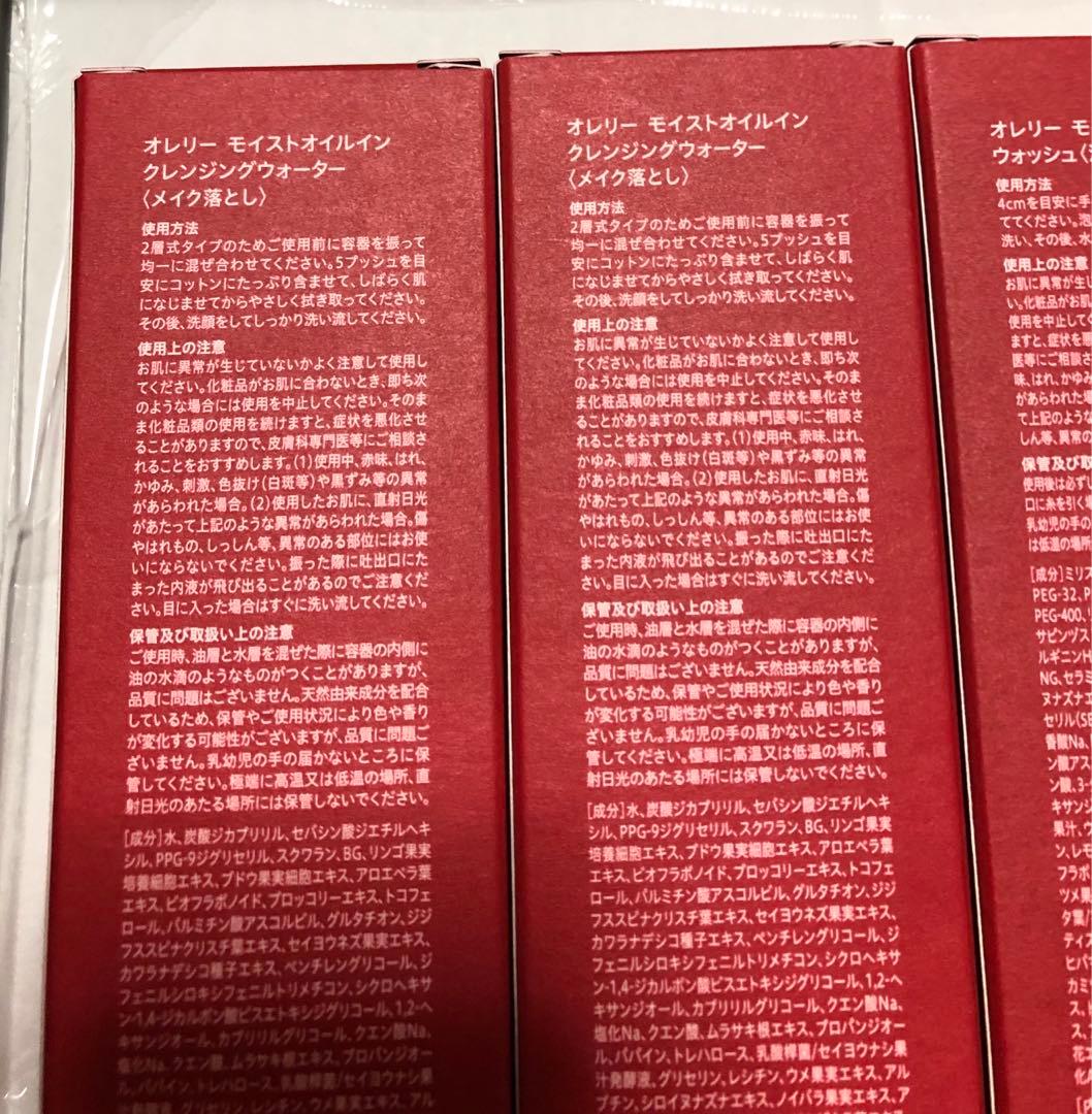 【Aurelie クレンジング2本&洗顔料2本セット】MEGUMI