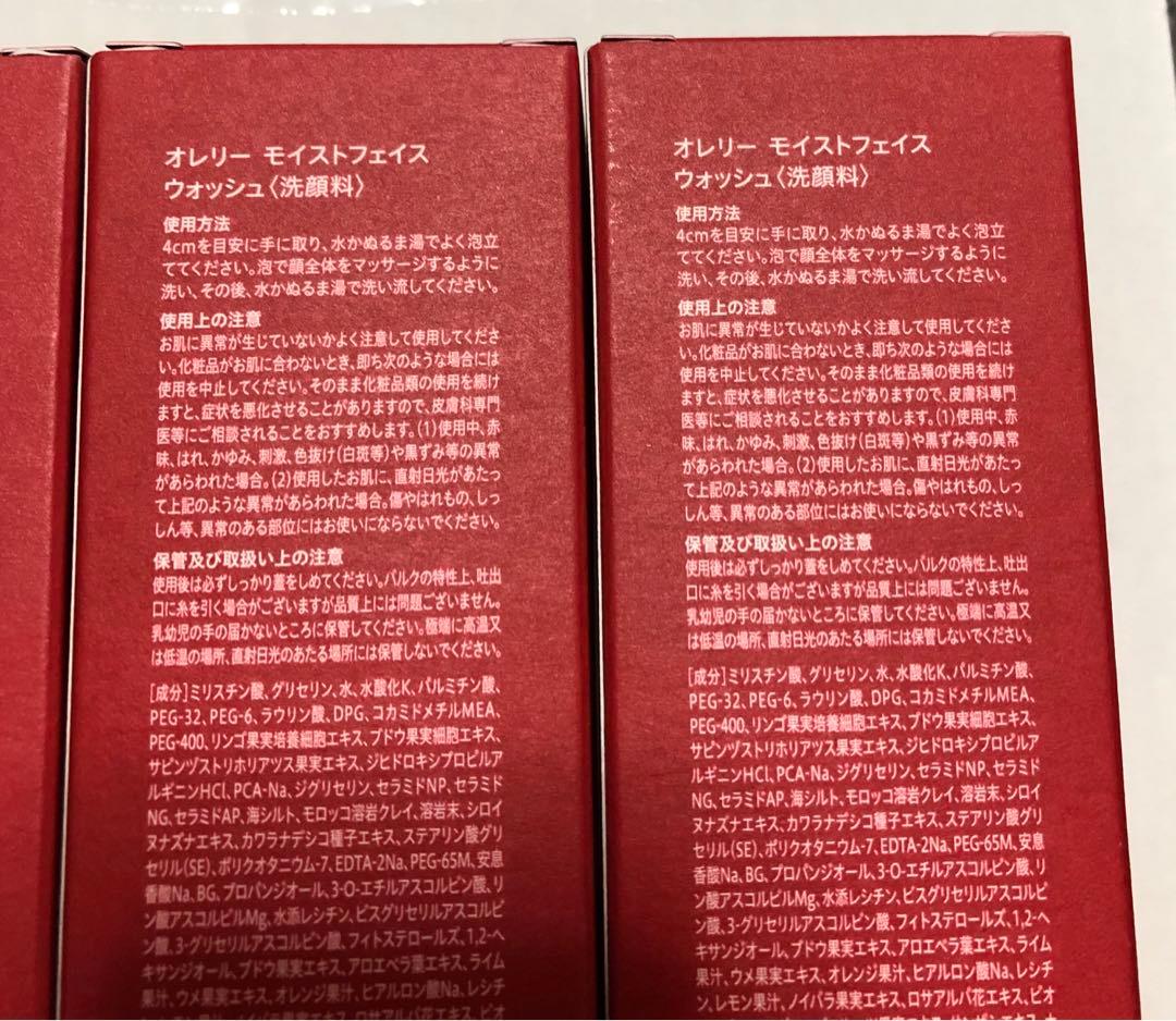 【Aurelie クレンジング2本&洗顔料2本セット】MEGUMI