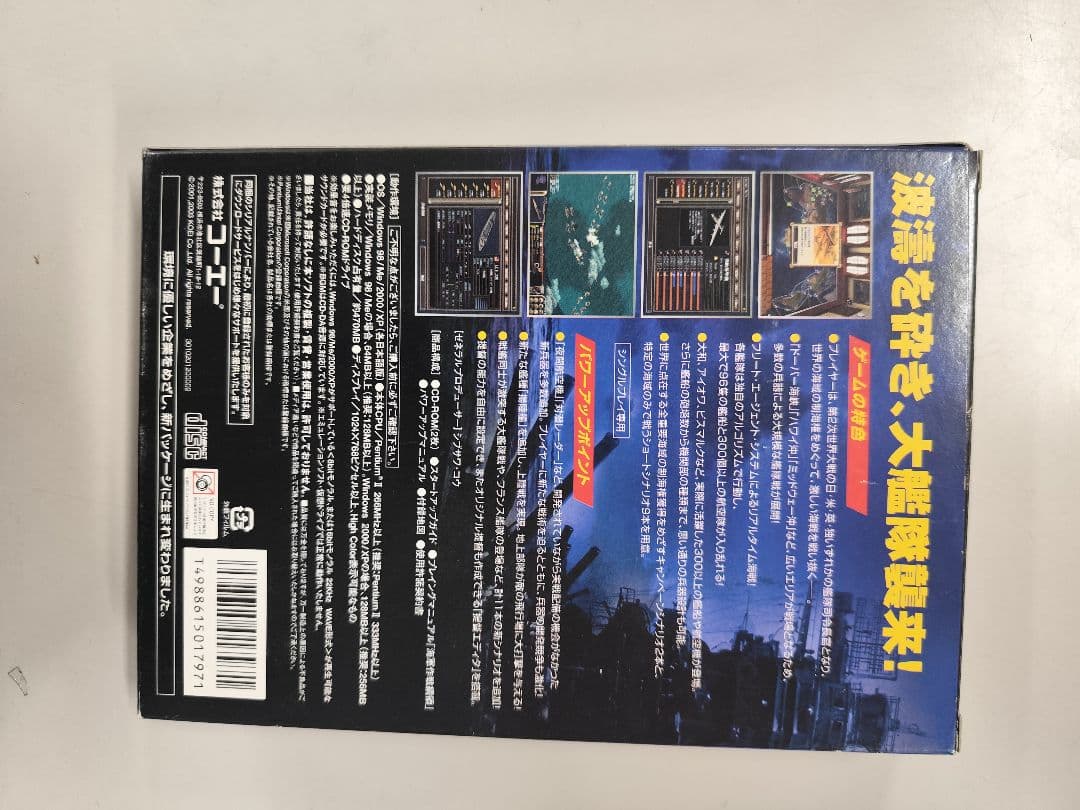 F*W様 提督の決断IV with パワーアップキット