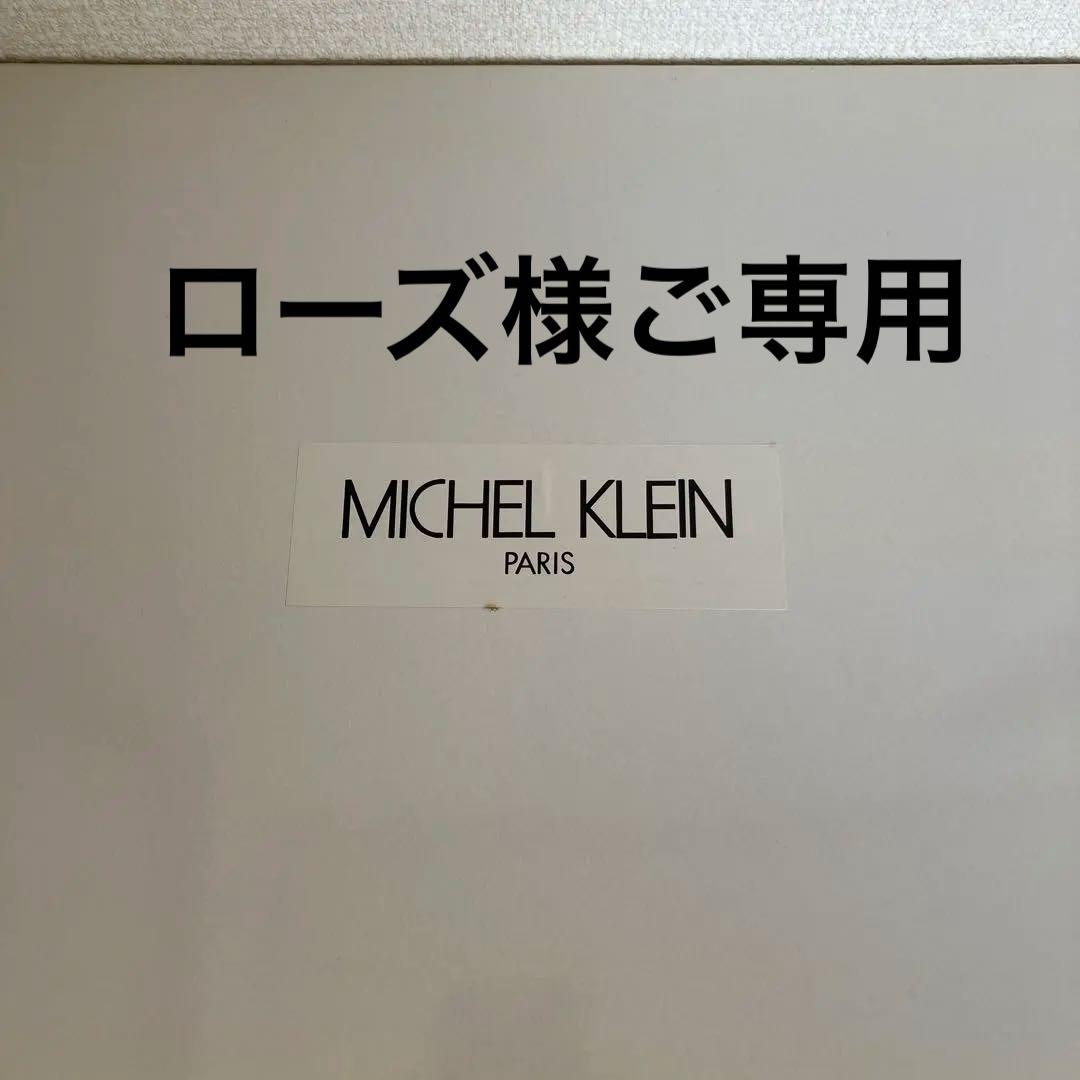 【未使用】MICHEL  ロングブーツ 本革 黒 23.5EE