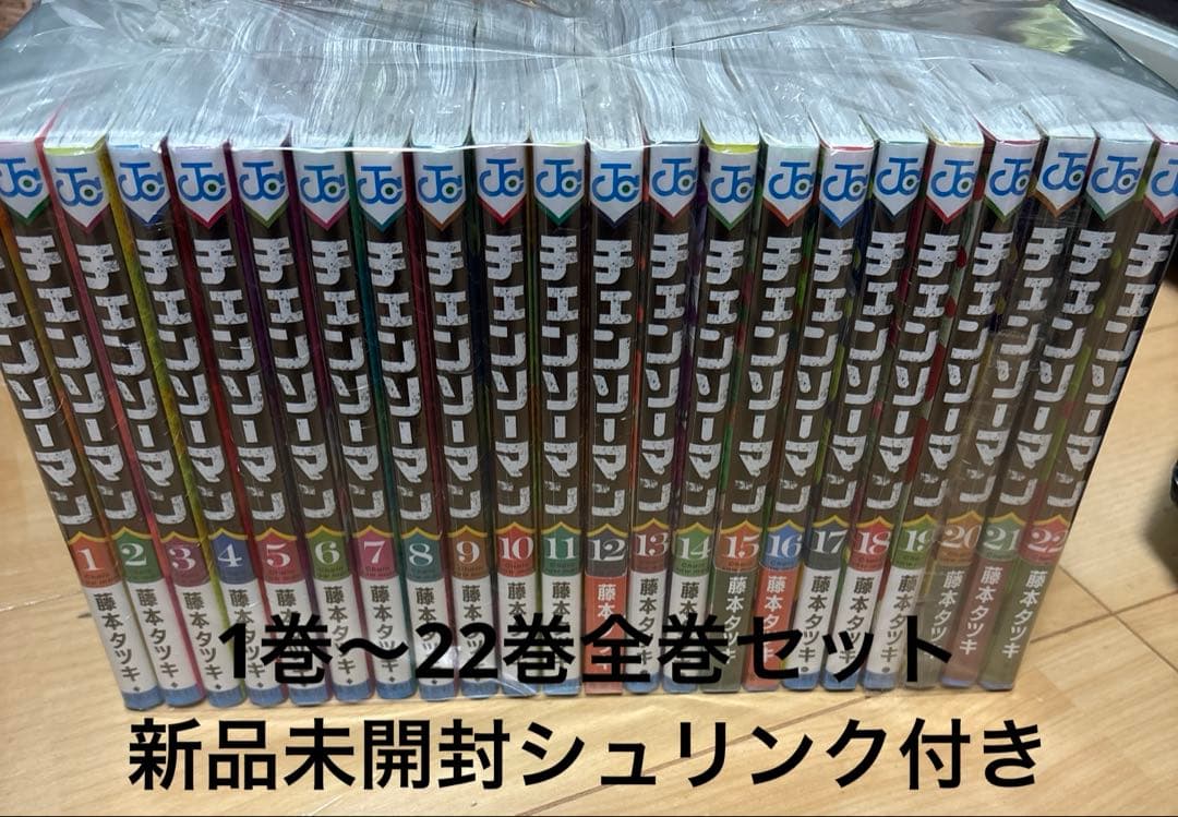 【新品未開封シュリンク付き】チェンソーマン 全22巻セット