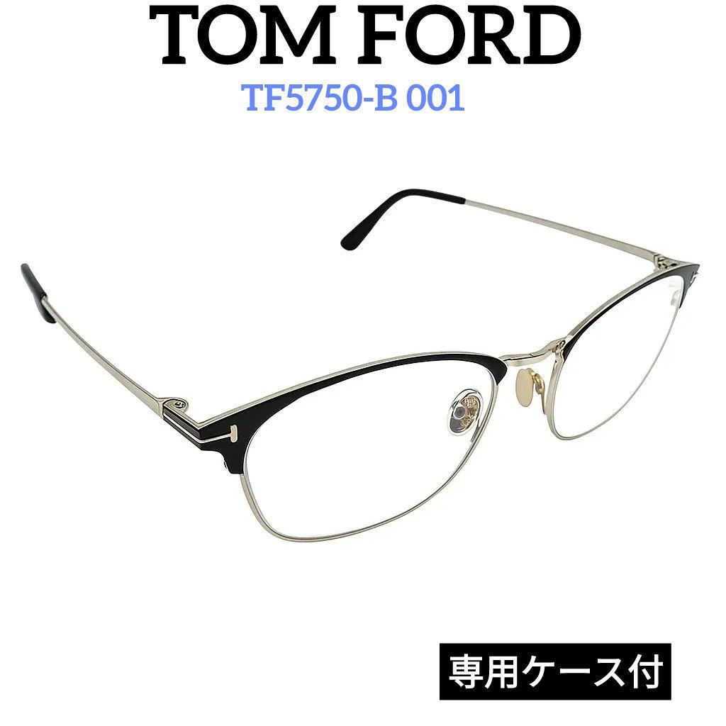 新品未使用✨️TOM FORD TF5750-B 001 メガネ ブルーライト