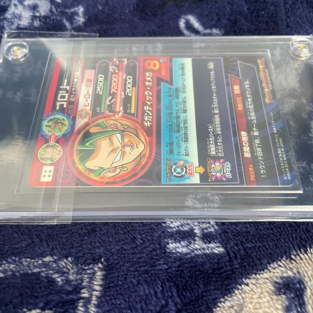 スーパードラゴンボールヒーローズ ブロリー HJ8-SEC