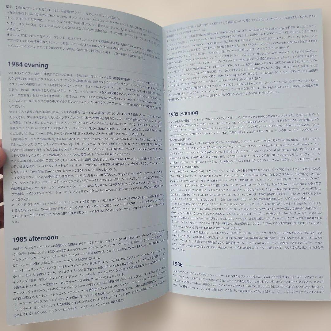 ザ・コンプリート・マイルス・デイビス・アット・モントルー１９７３～１９９１