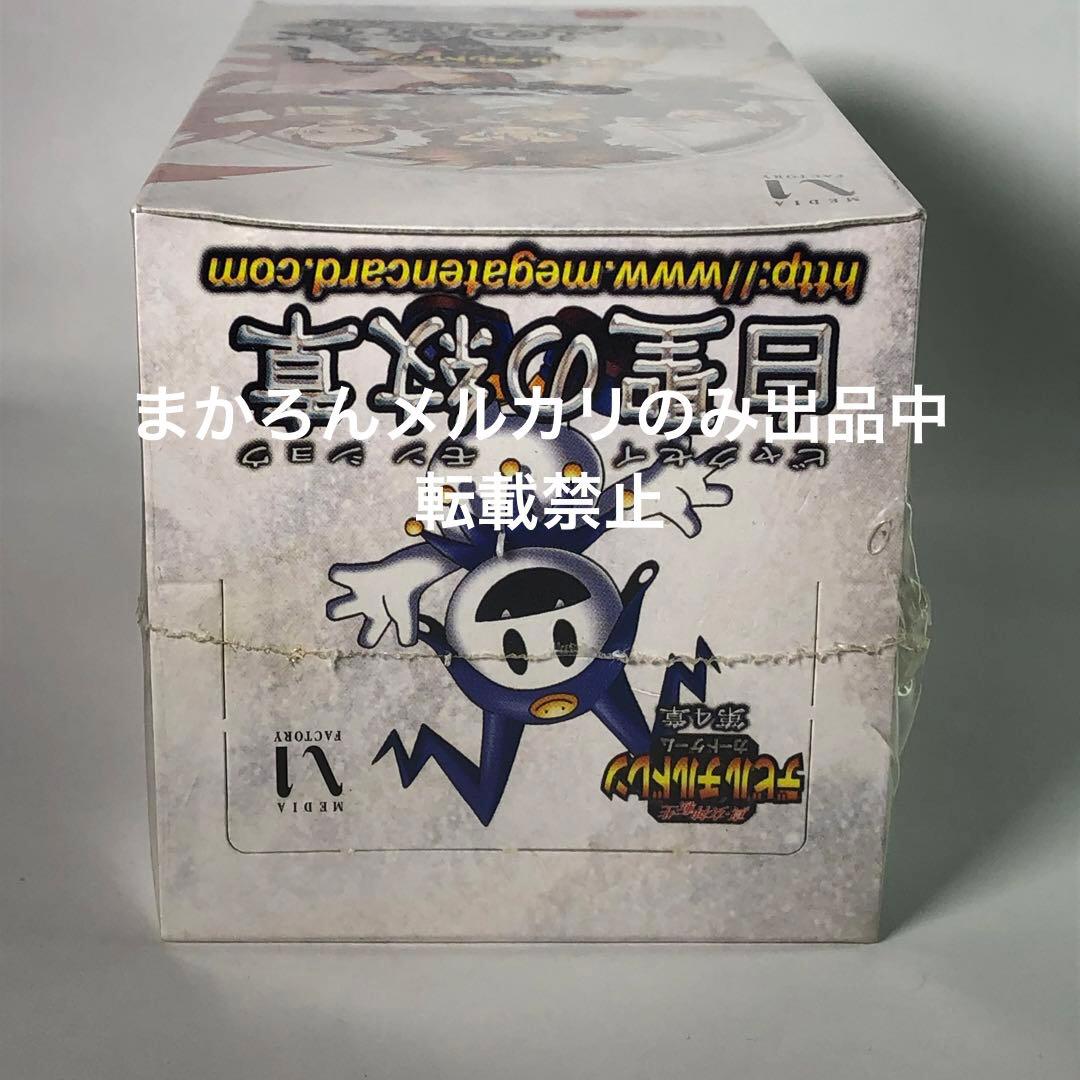 真女神転生 デビルチルドレン 白聖の紋章 BOX