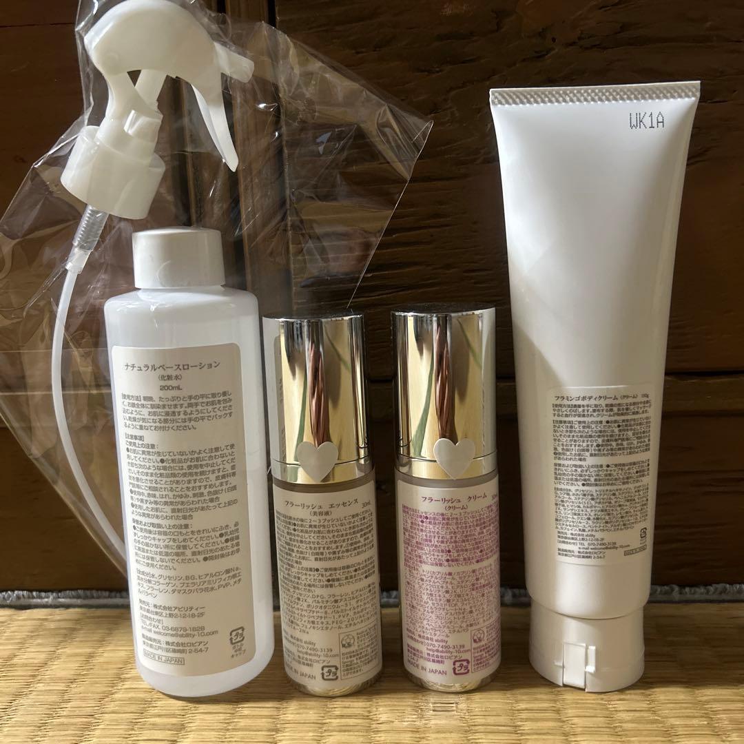 ability アビリティ　化粧品4点セット