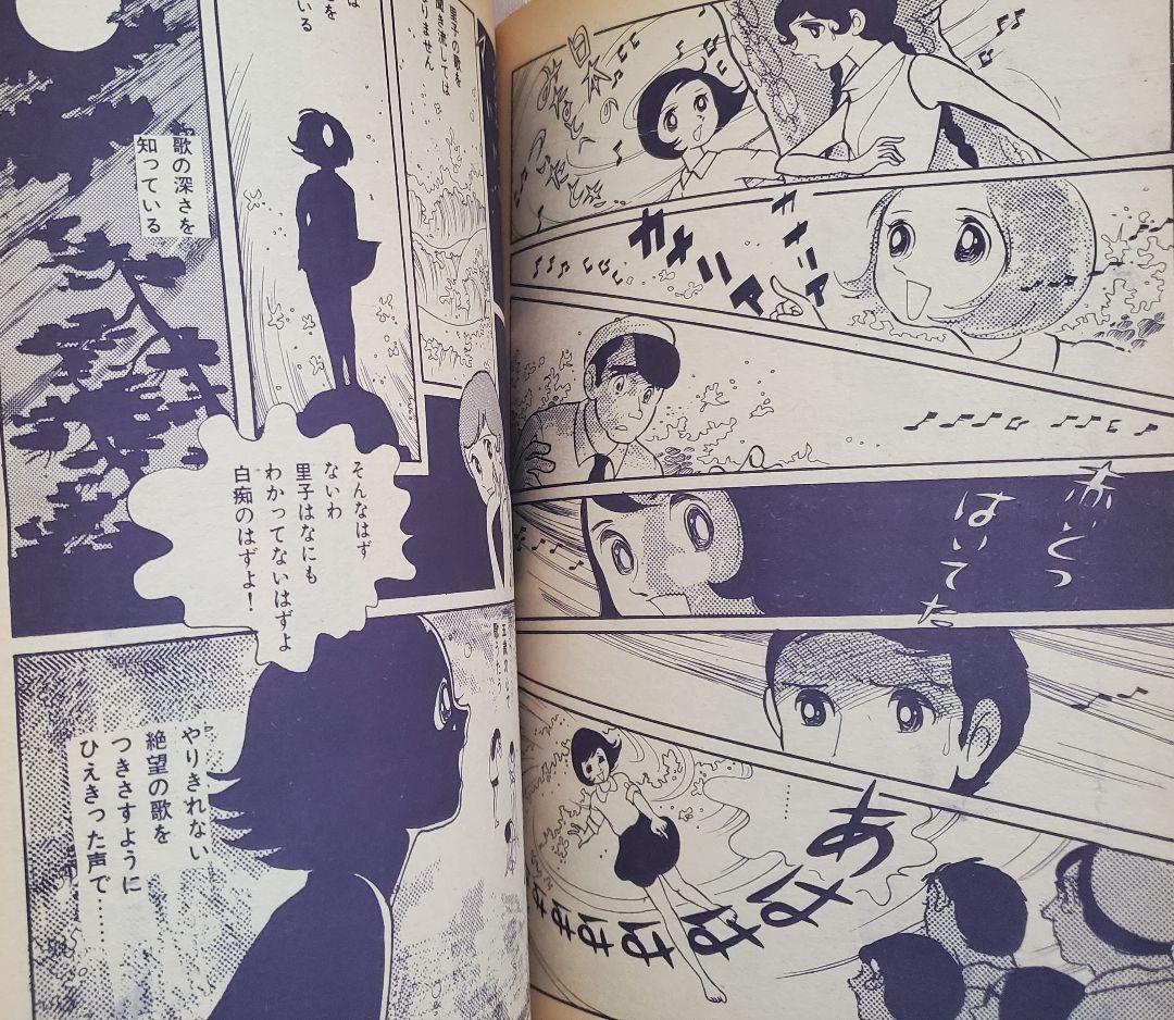 新春セール！ＣＯＭ増刊号「ノアをさがして＊矢代まさこ特集」樹村みのり作品併載