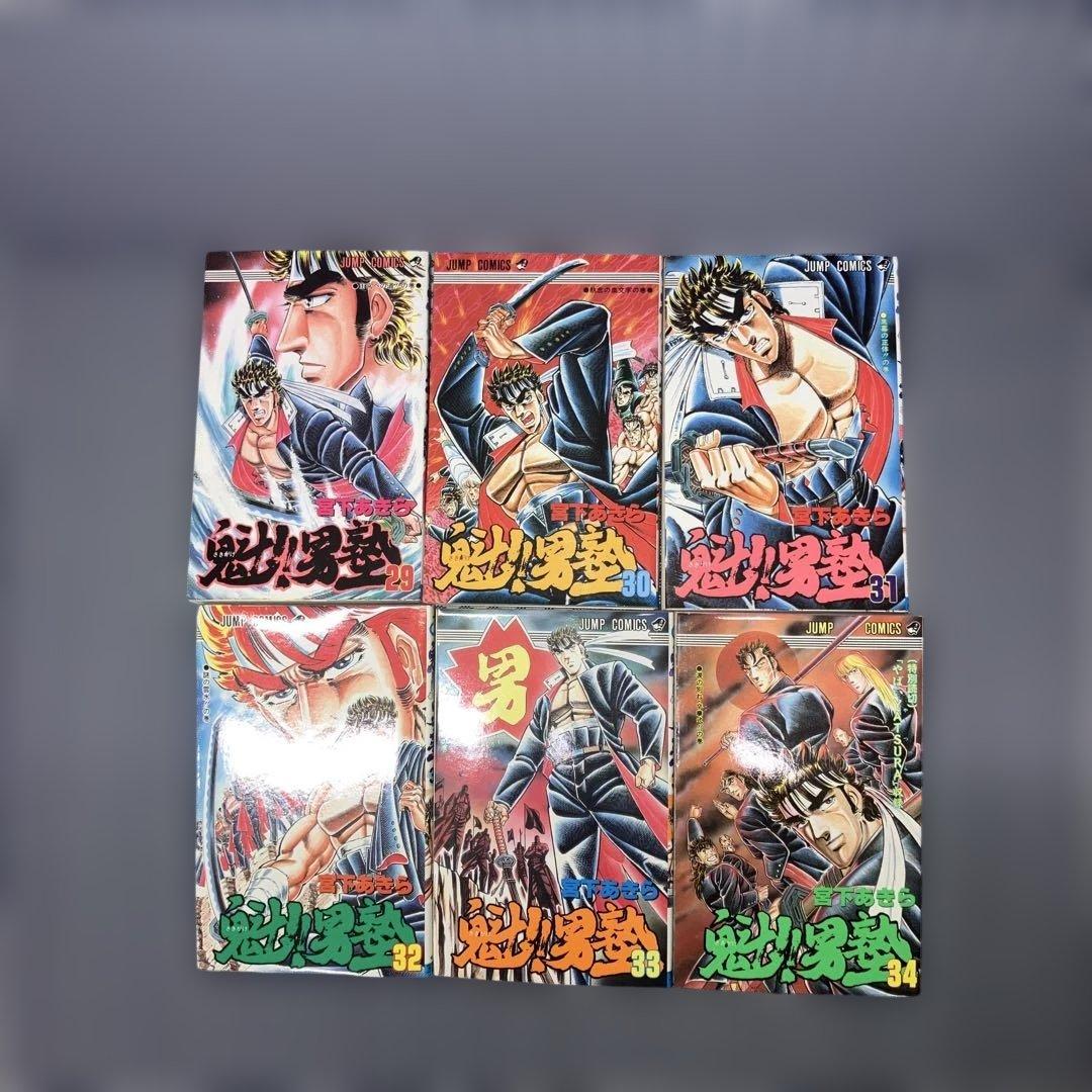 魁‼︎男塾 1〜34巻セット 宮下あきら