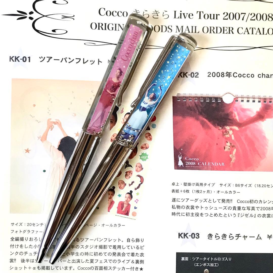 Cocco きらきら Live Tour 2007/2008 ツアーグッズセット