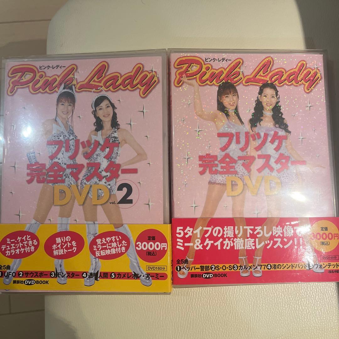 未使用⭐︎Pink Lady 完全マスター DVD 1 & 2