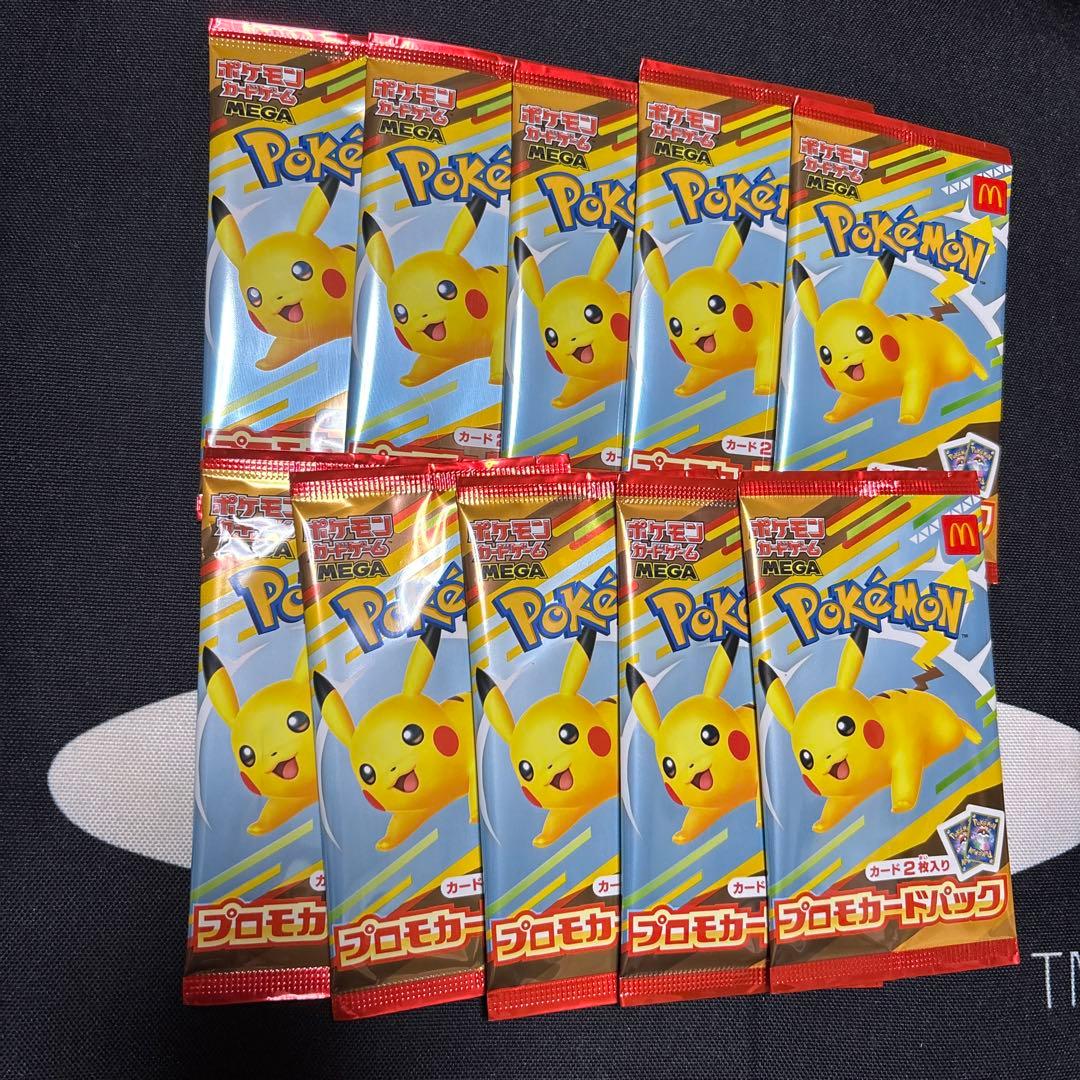 ポケモンカード マクドナルド ピカチュウ プロモ 未開封 10パック