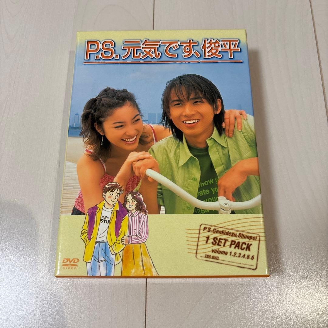 P.S.元気です、俊平 DVD-BOX〈6枚組〉