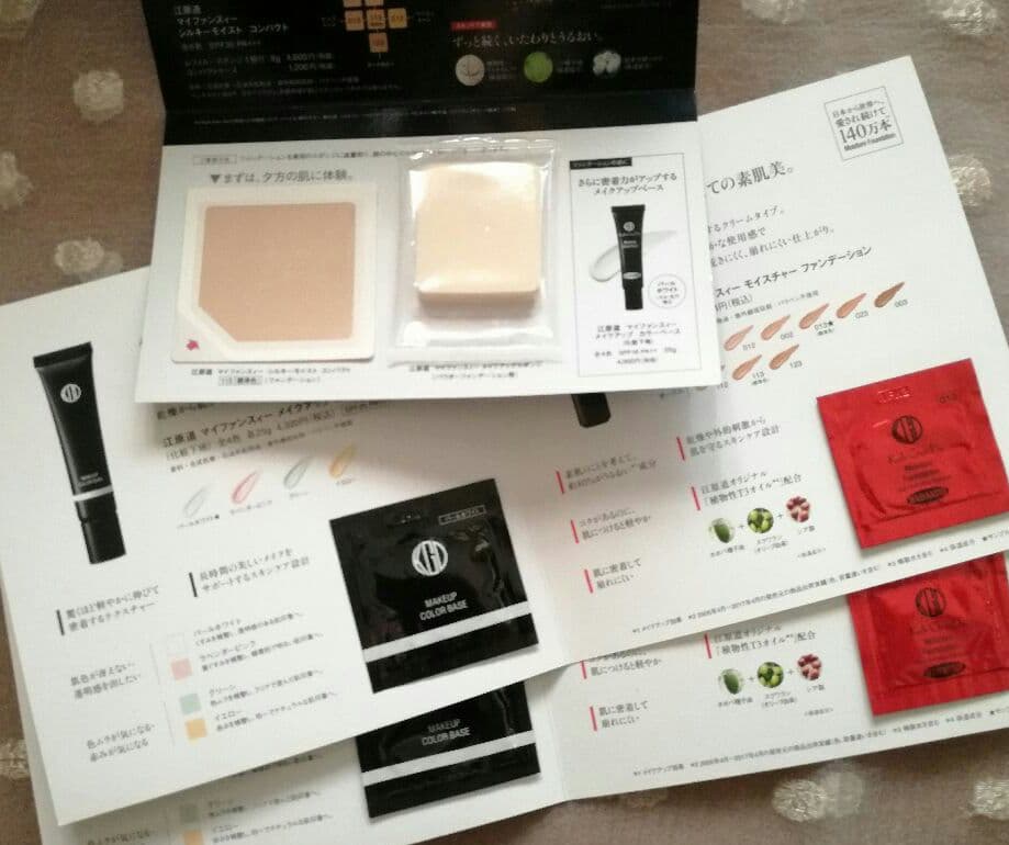 江原道 サンプル パウダーファンデ 化粧下地 モイスチャーファンデーション