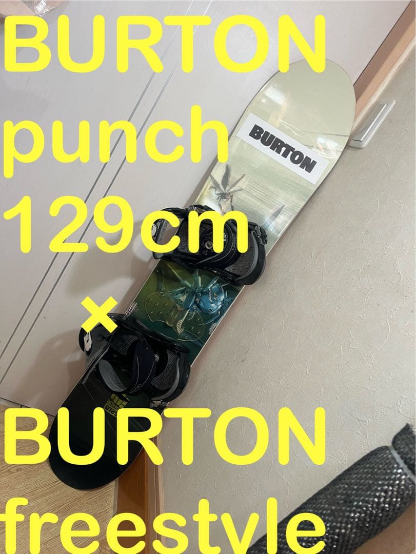 キッズ、小中学生！転びにくく安全に滑れるBURTON スノーボードセット！