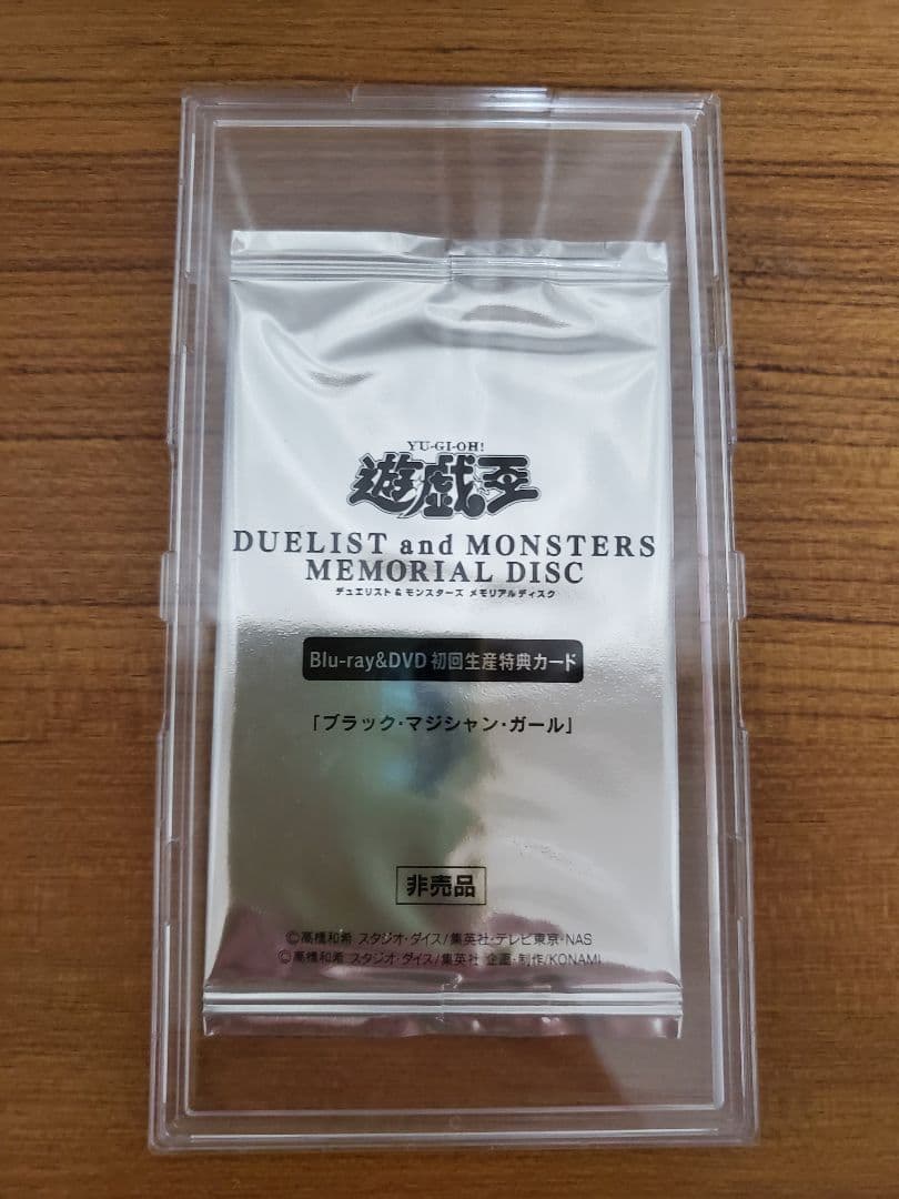 【未開封】ブラックマジシャンガール 20th DVD特典 遊戯王