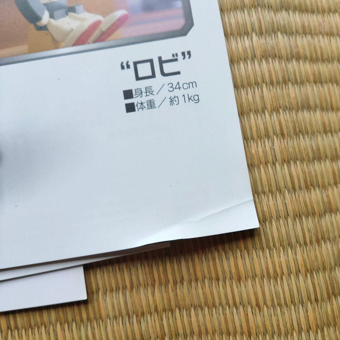 ロビ Robi 週刊ロビ 全巻 バインダー付