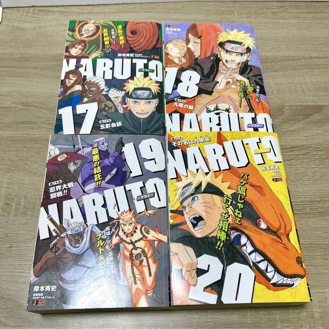 NARUTO　ナルト　コンビニコミック　全巻
