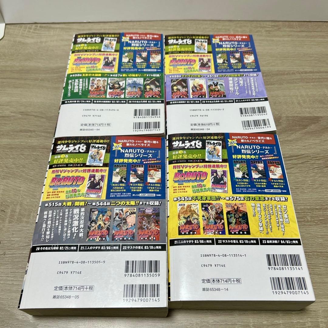 NARUTO　ナルト　コンビニコミック　全巻