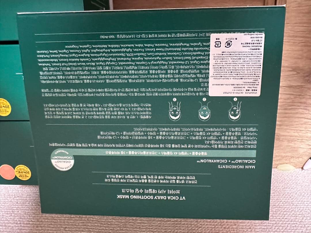 VT CICAデイリースージングマスク 6箱