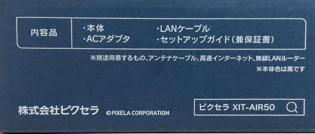 その他 PIXELA Xit AirBox lite (XIT-AIR50)