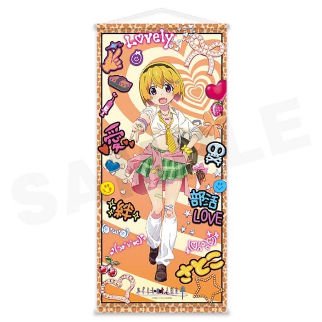 ひぐらしのなく頃に 卒 WEBくじ 特大タペストリー 北条沙都子