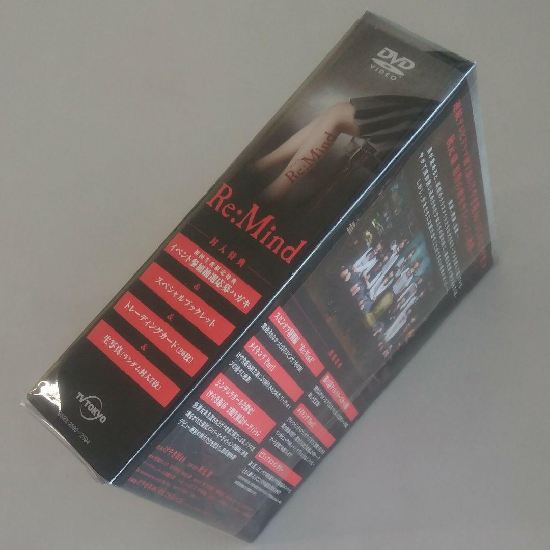 ❤️ Re:Mind DVD BOX〈5枚組〉❤️
