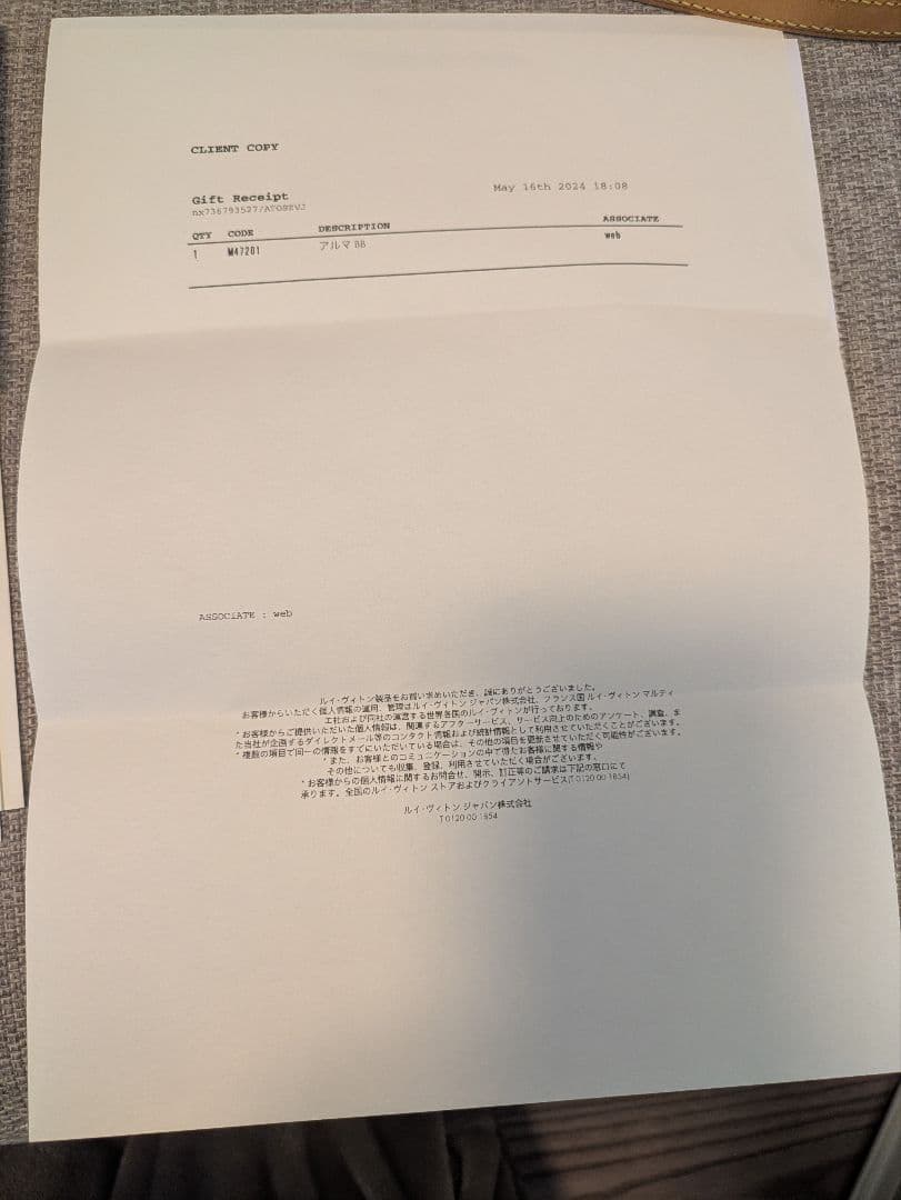 aiちゃん ほぼ新品 Louis Vuitton アルマBB M47201