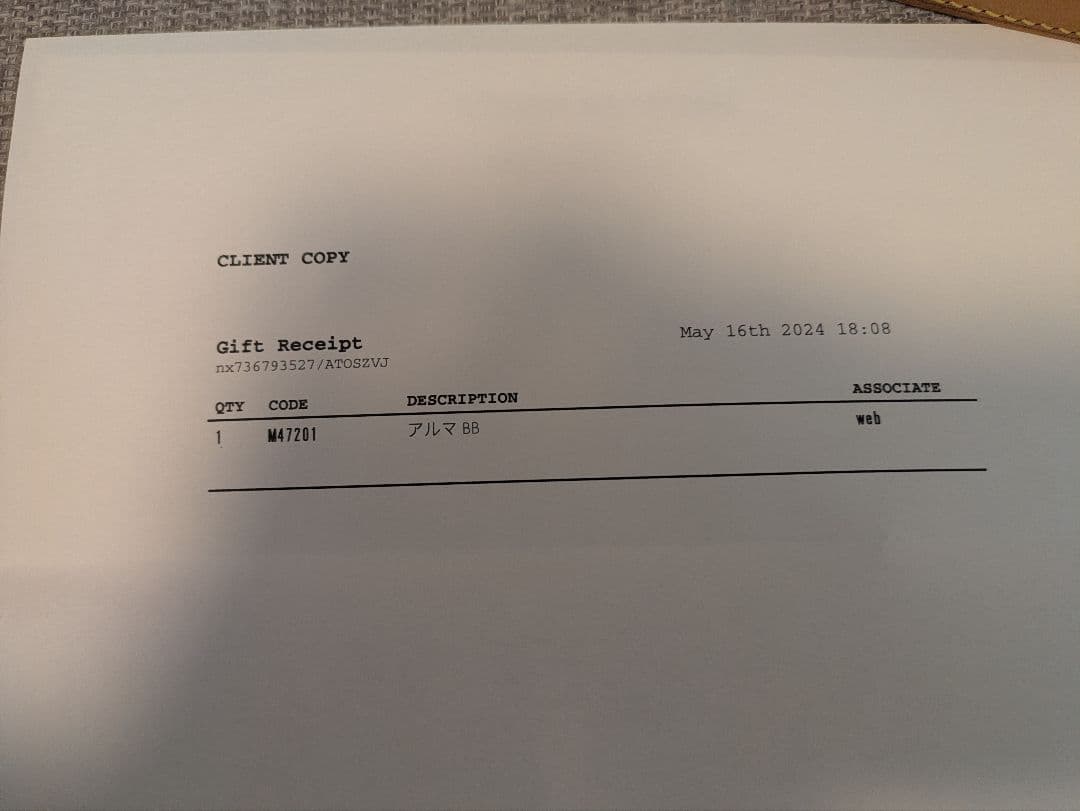 aiちゃん ほぼ新品 Louis Vuitton アルマBB M47201