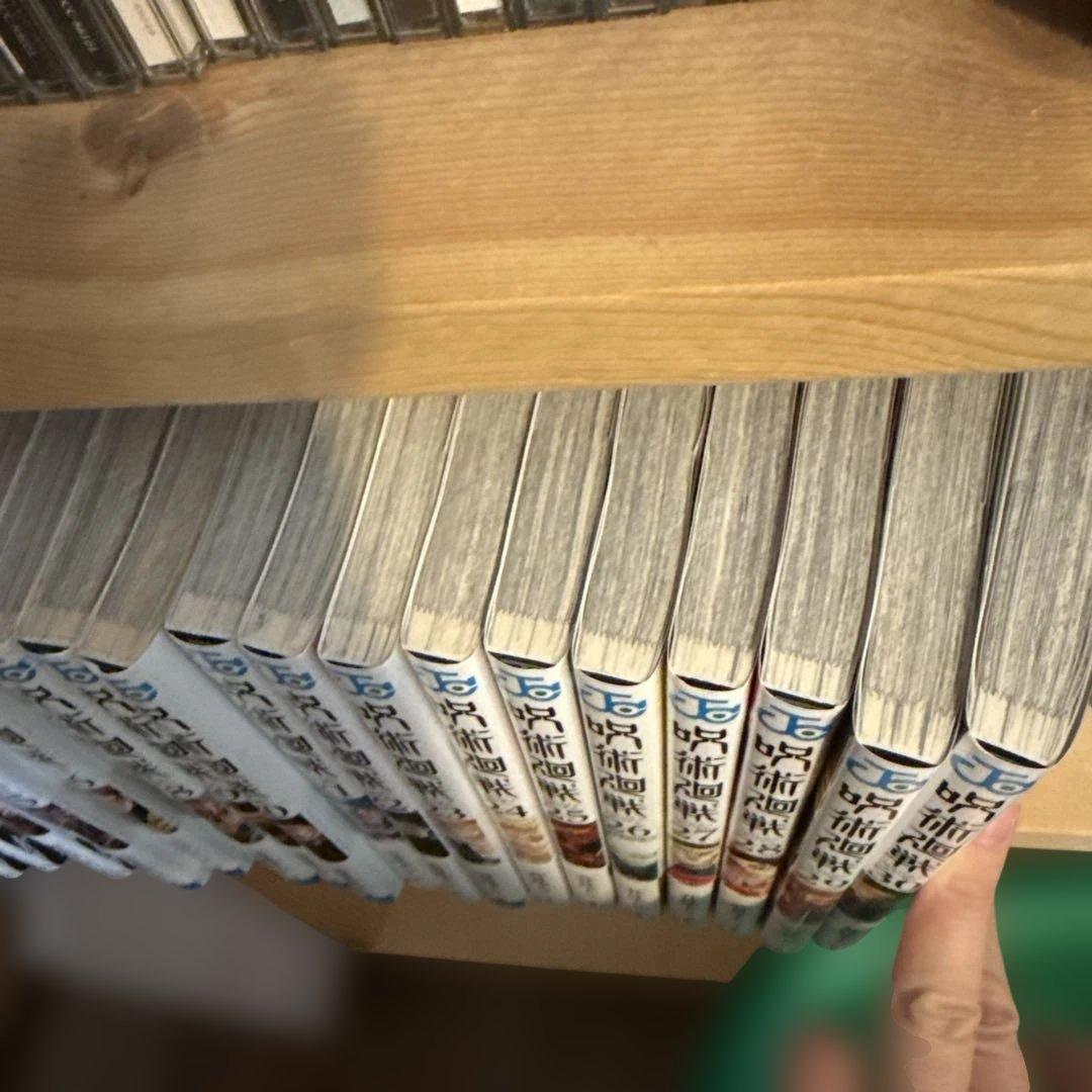 呪術廻戦　全巻　1〜30巻+0巻