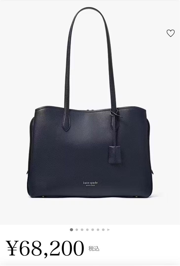 【新品未使用】Kate Spade ケイトスペード ハドソンラージワークトート