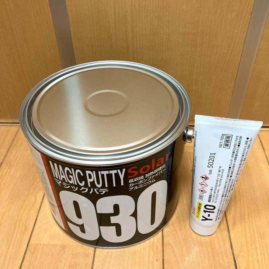 鈑金パテ ソーラー超厚付マジック930 & 極み80 & 120 低温各1セット