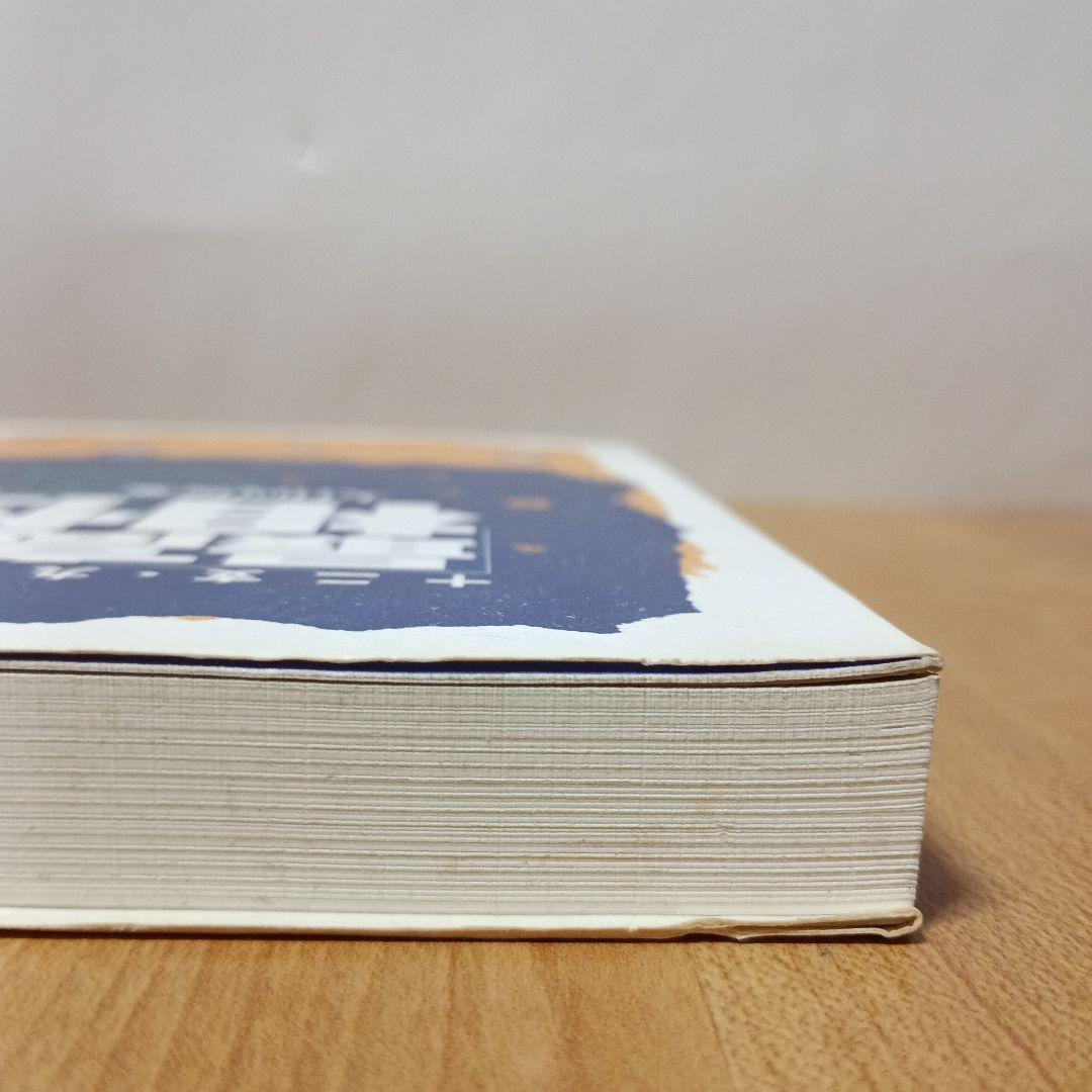 十二支・九星で観る最高の相性