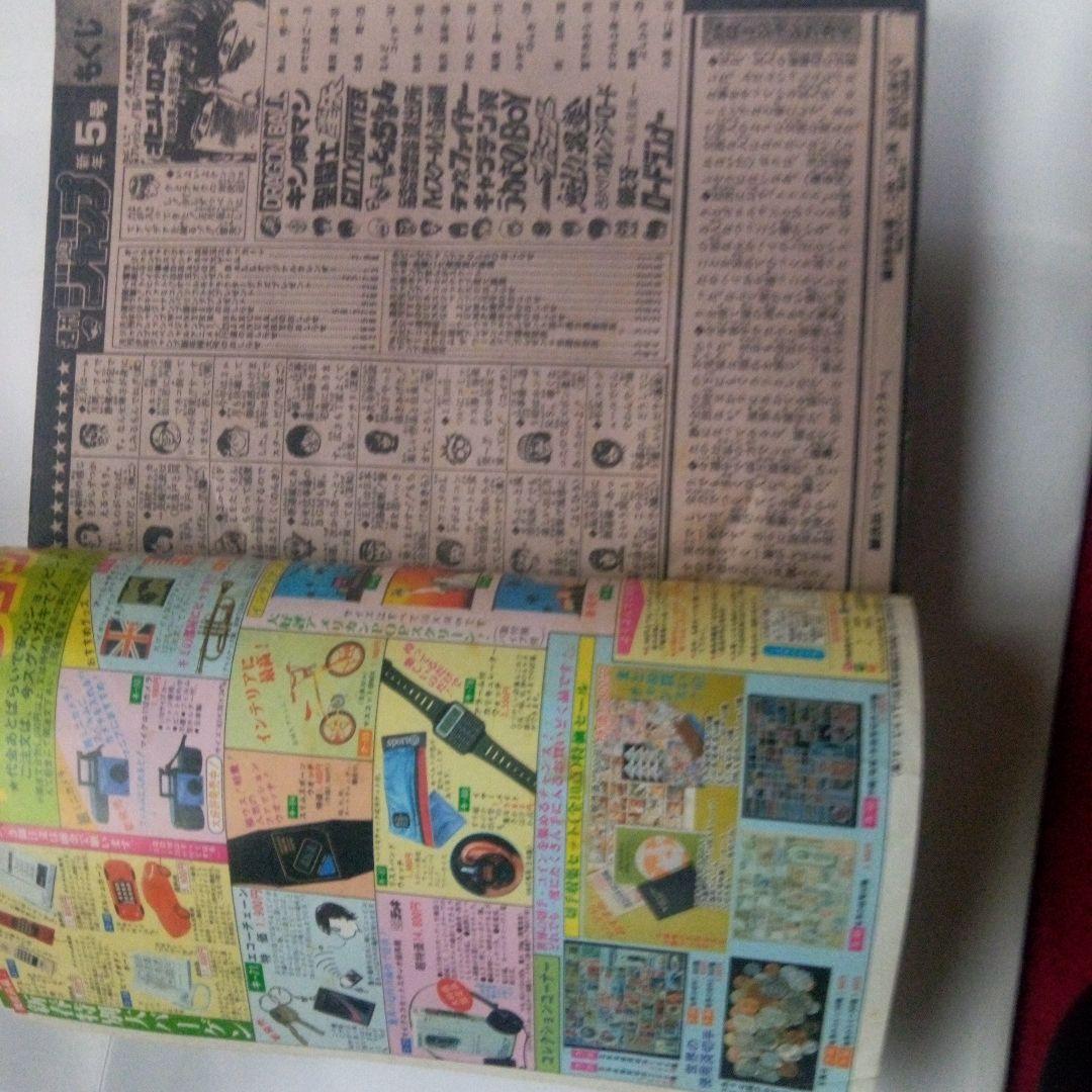 希少　週刊少年ジャンプ1986年5号付録北斗の拳&ドラゴンボールカレンダー