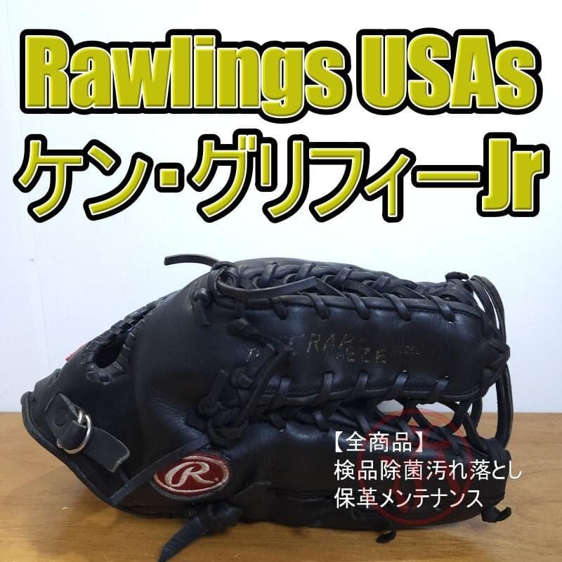 ローリングス ケン・グリフィーJrモデル USAシリーズ 外野用 軟式グローブ