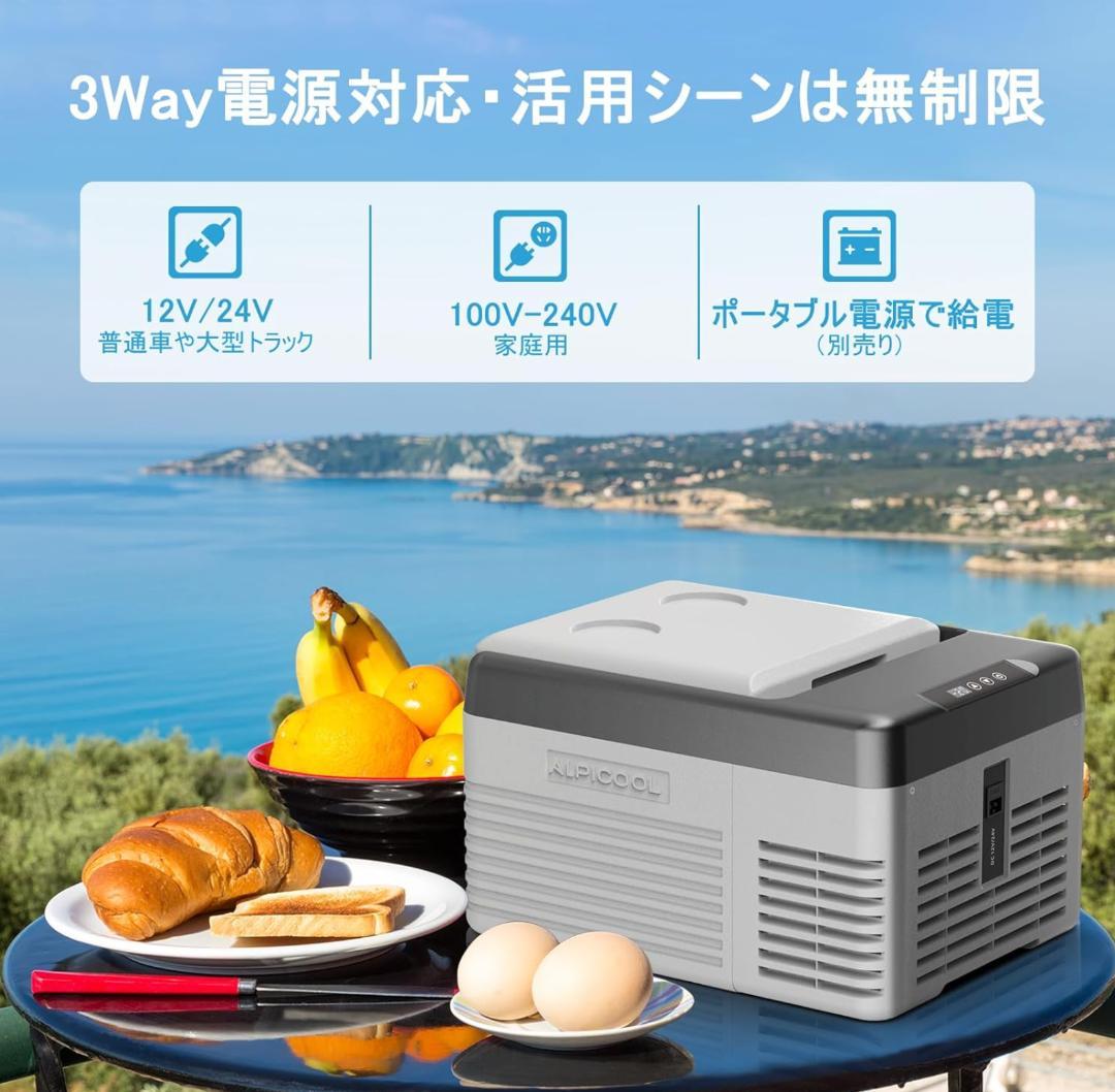 Alpicool 車載冷蔵庫 9L ポータブル冷蔵庫 急速冷凍 3WAY電源対応